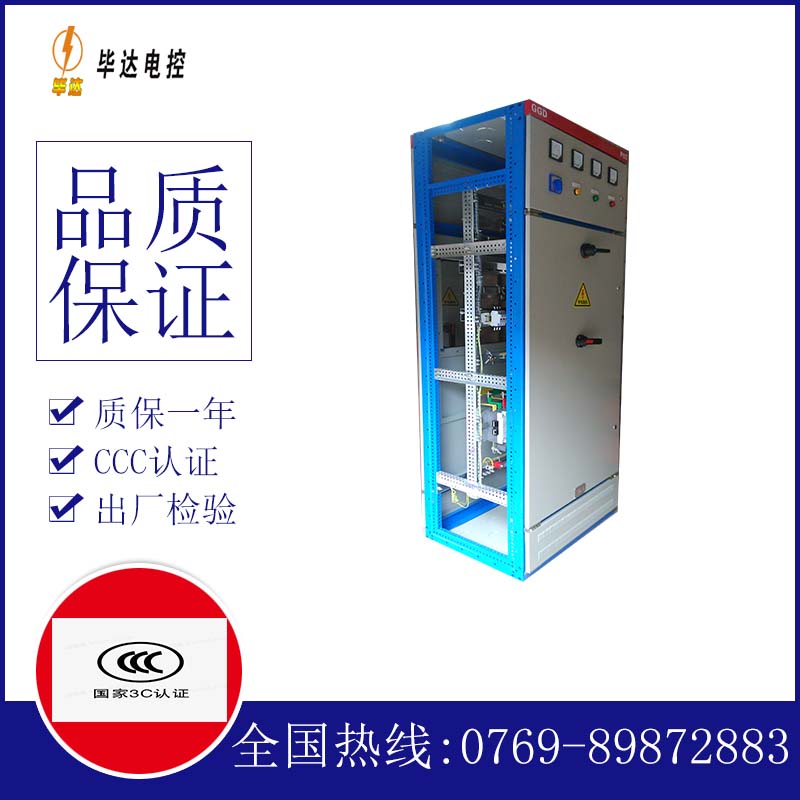 江海GGD固定式开关柜